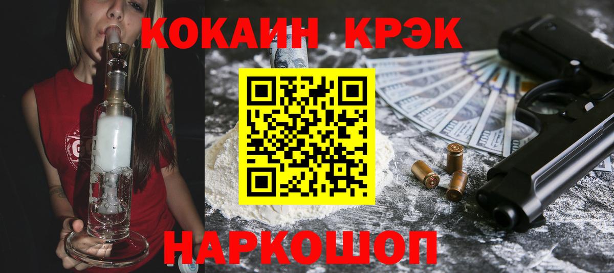 КОКАИН  COCAIN Columbia  Вход с VPN  КОКАИН VHQ  Барабинск 