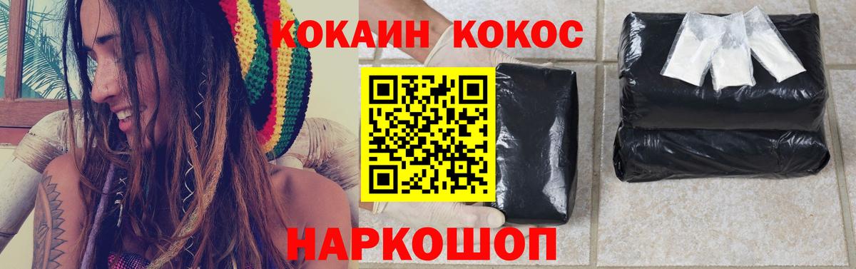 Кокаин 98% Барабинск