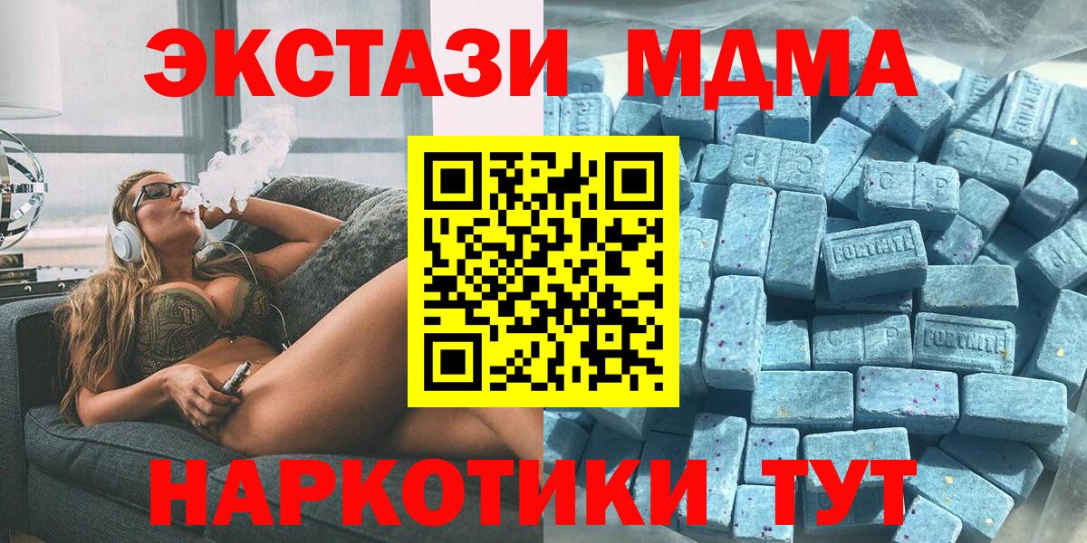 Ecstasy mix  ЭКСТАЗИ  Барабинск  Вход с VPN 