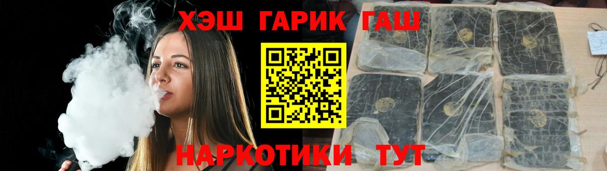 ГАШИШ AMNESIA HAZE  ГАШ VHQ  ГАШИШ  Вход с VPN  Барабинск 