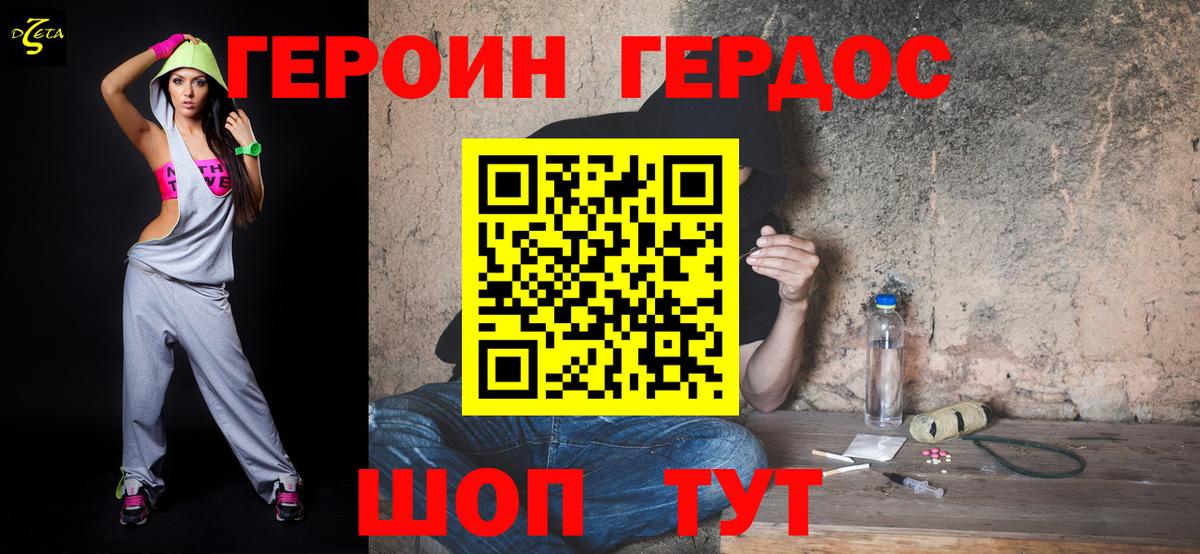 ГЕРОИН  Героин VHQ  Вход с VPN  Барабинск 