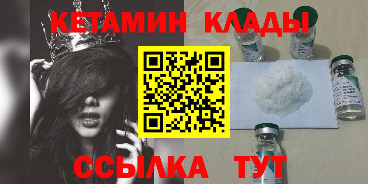 Кетамин ketamine  КЕТАМИН ketamine  Барабинск  Вход с VPN 