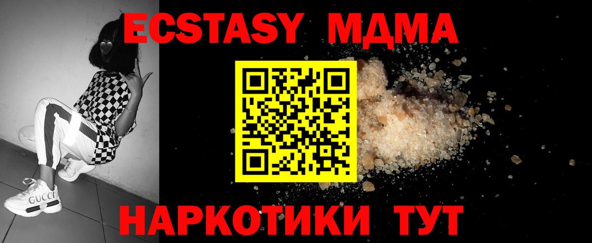МДМА кристаллы Барабинск
