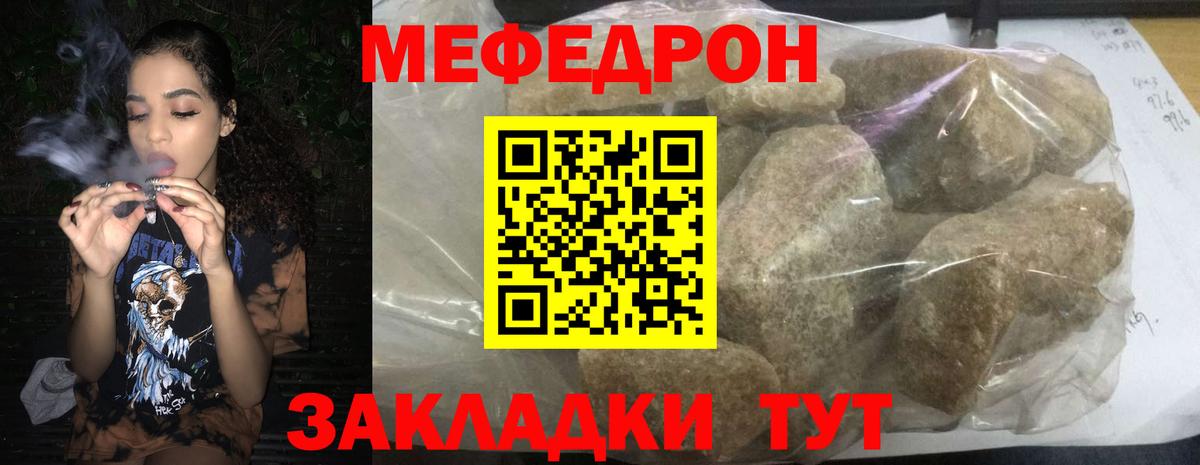Мефедрон кристаллы  МЯУ-МЯУ  Вход с VPN  Мефедрон  Барабинск  наркошоп  Меф mephedrone 