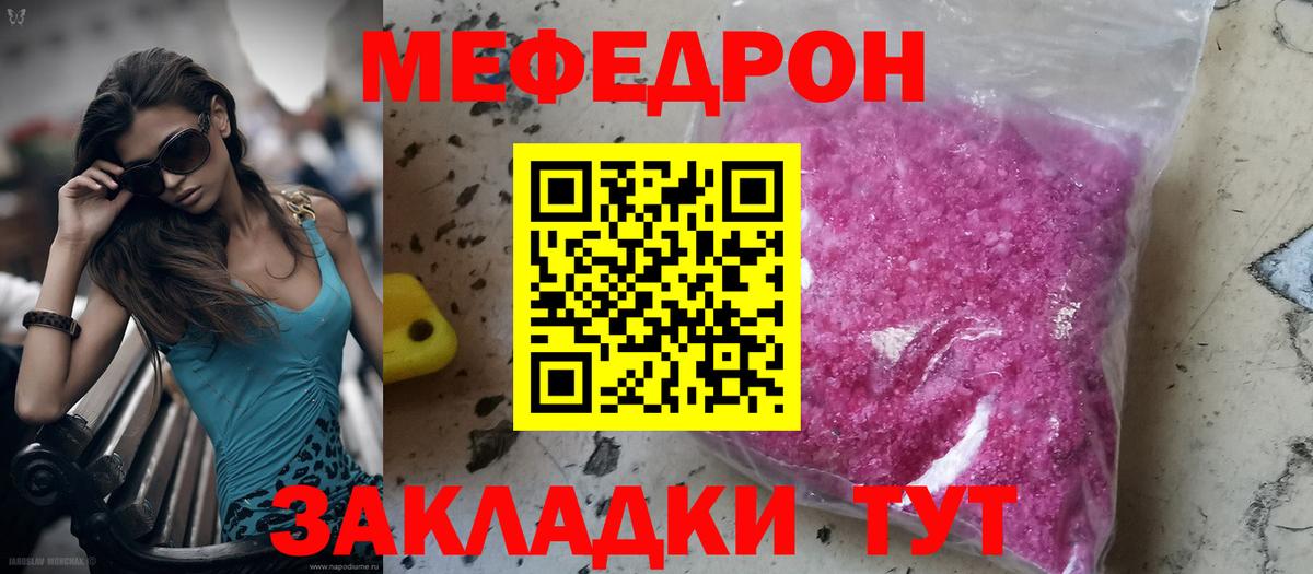 Меф мука Барабинск