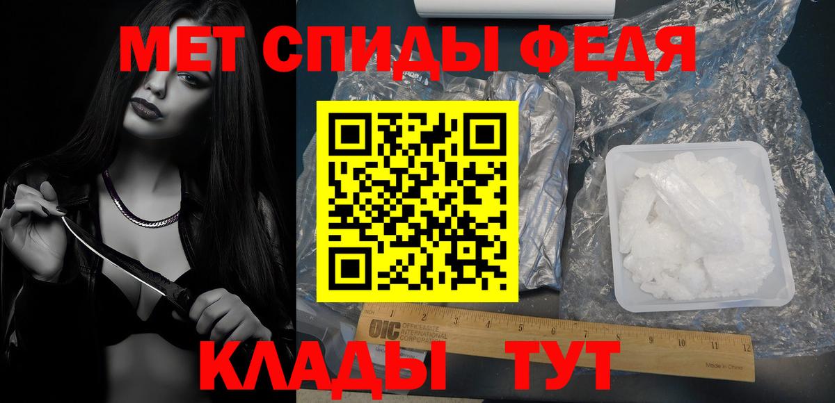 МЕТАМФЕТАМИН кристалл Барабинск