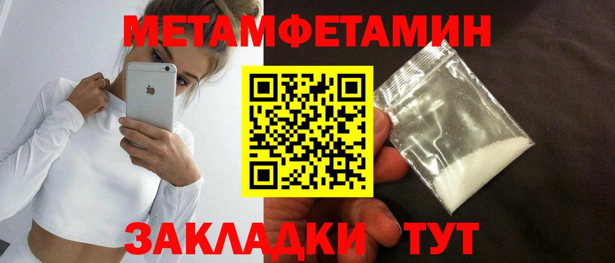 Первитин винт  Вход с VPN  Барабинск  Первитин винт 