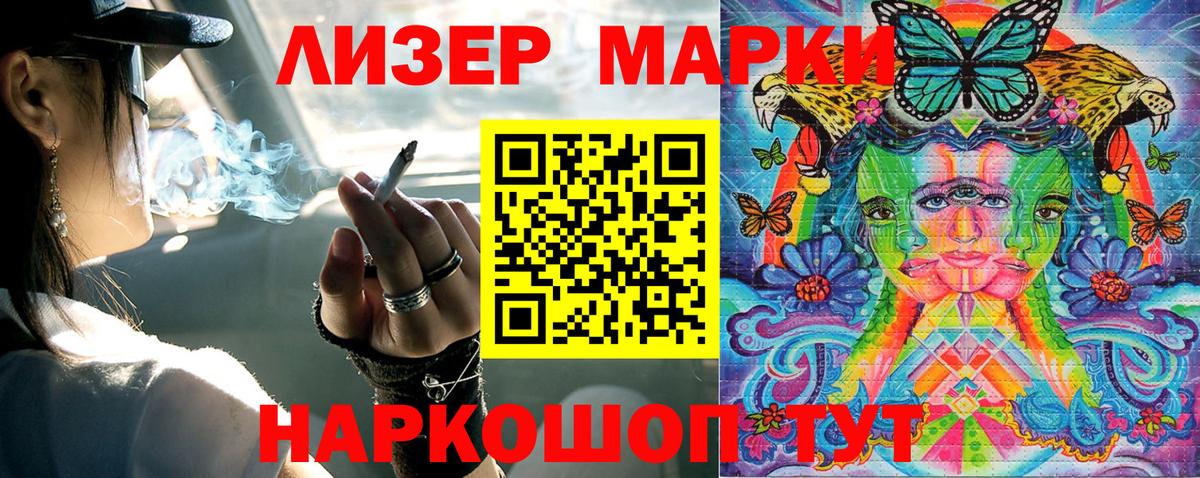 Барабинск  Марки NBOMe 1,5мг  Марки NBOMe 1,5мг  Вход с VPN 