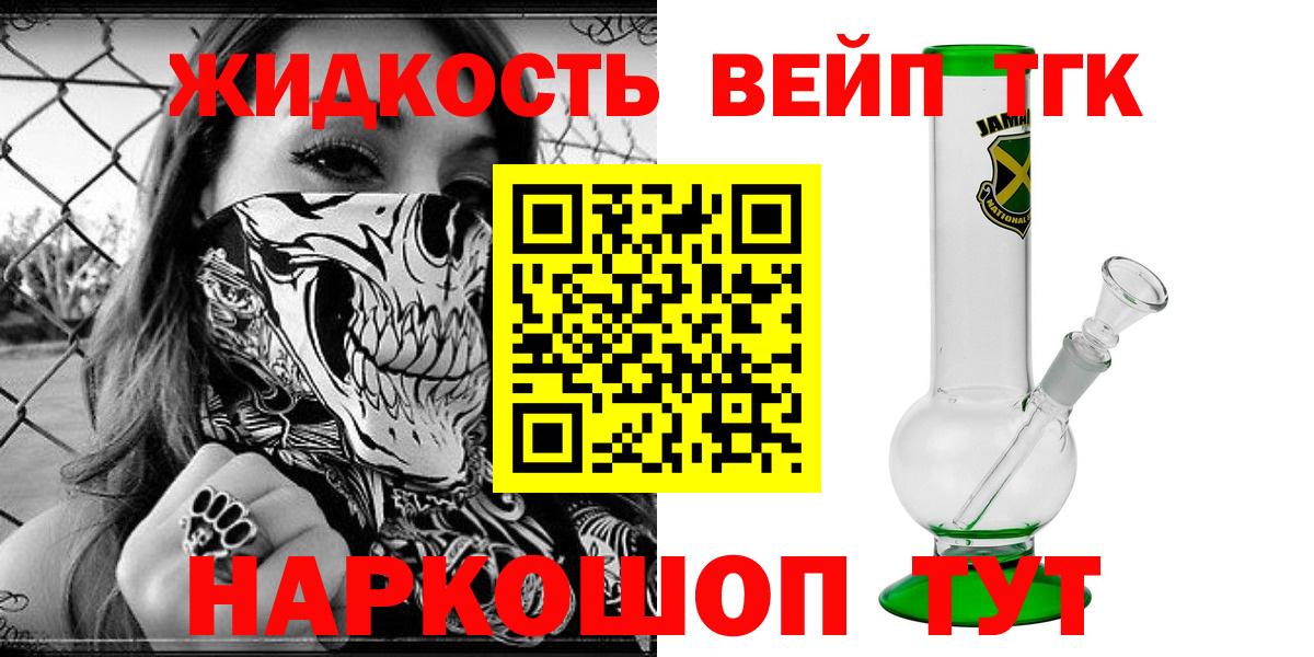 Дистиллят ТГК THC oil  ТГК вейп  Барабинск  Вход с VPN 