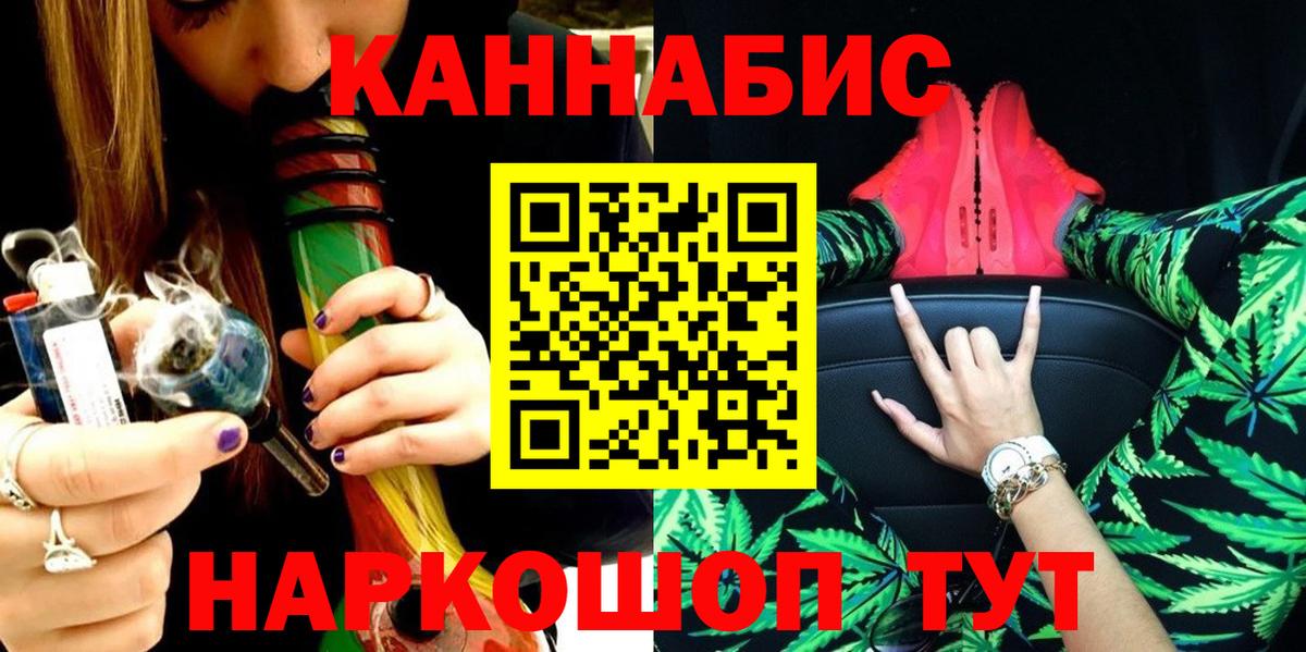 Каннабис индика Барабинск